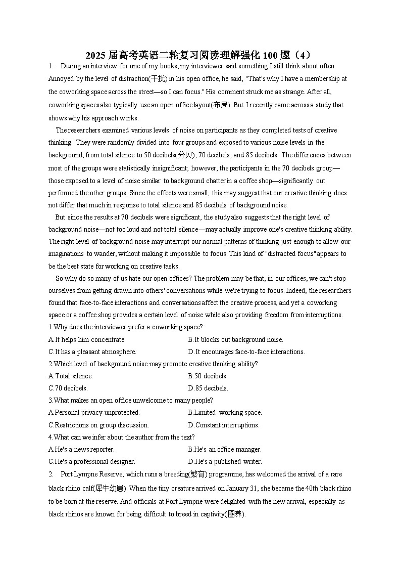 2025届高考英语二轮复习阅读理解强化100题(4)(含解析)第1页