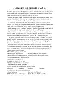 2025届高考英语二轮复习阅读理解强化100题（5）（含解析）