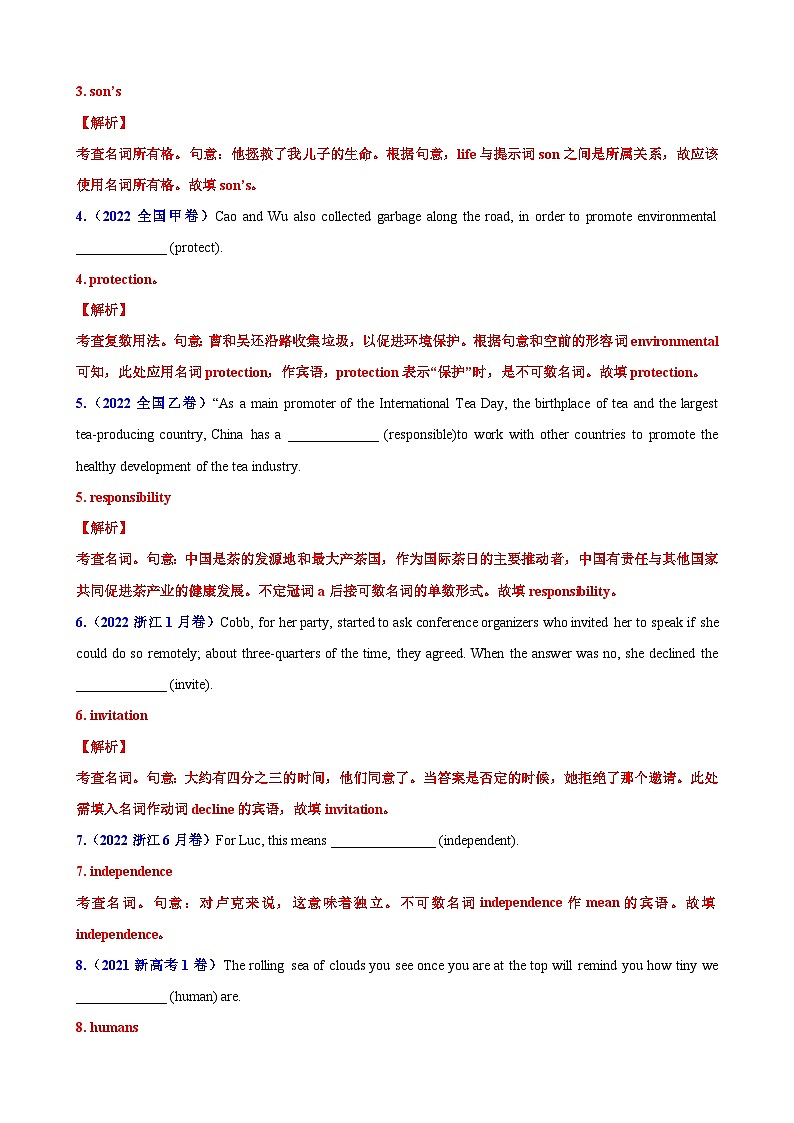 專題01 名詞高頻用法50題 (思維導(dǎo)圖+高考真題+仿真模擬)-2025年高考英語第二輪復(fù)習(xí)小題狂練 (解析版)第3頁
