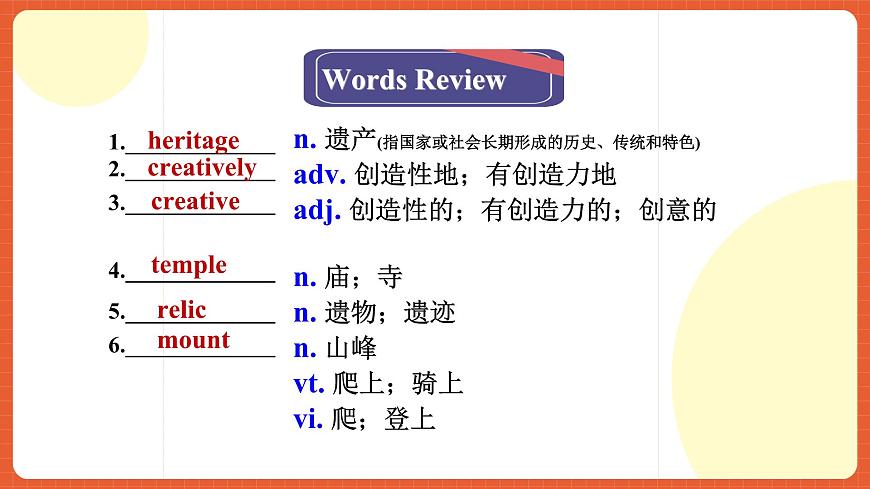 人教版（2019）高一英語必修第二冊 Unit 1《Cultural Heritage 第1課時 Listening and Speaking》課件第4頁