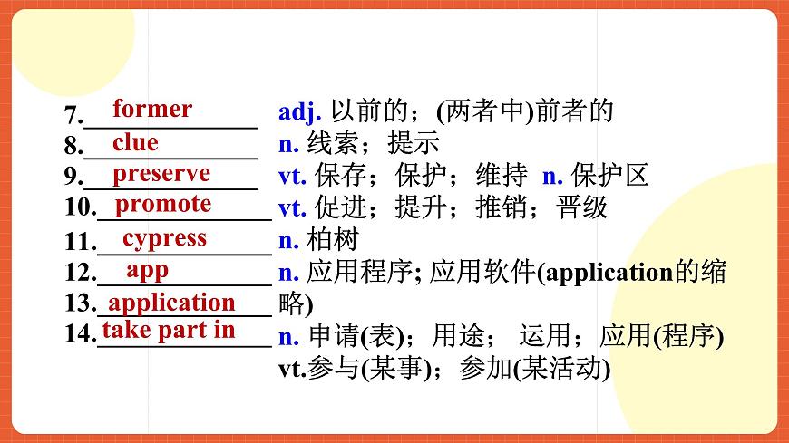人教版（2019）高一英語必修第二冊 Unit 1《Cultural Heritage 第1課時 Listening and Speaking》課件第5頁
