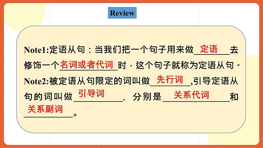 人教版（2019）高一英語必修第二冊(cè) Unit 1《Cultural Heritage 第3課時(shí) Discovering useful structures Grammar語法 定語從句》課件第4頁