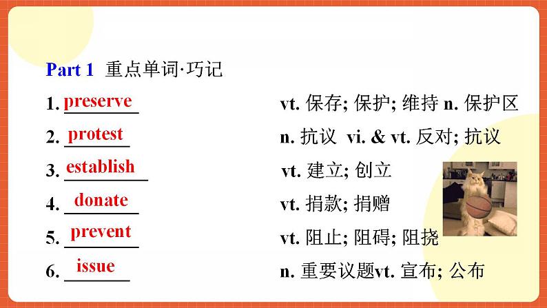 人教版(2019)高一英语必修第二册 Unit 1《Cultural Heritage 第4课时 Words and expressions》单元知识复习课件+分层作业04