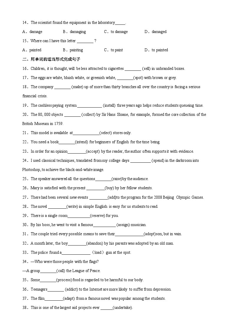 人教版(2019)高一英语必修第二册 Unit 4《History and Traditions Discovering useful structures过去分词作定语、宾语补足语》课件+分层作业02