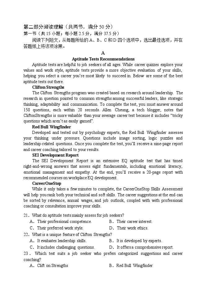 2025届辽宁省普通高中高三上学期期初考试模拟英语试题03