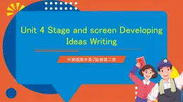 外研版高中英语必修第二册 Unit 4《Stage and screen Developing Ideas Writing》课件