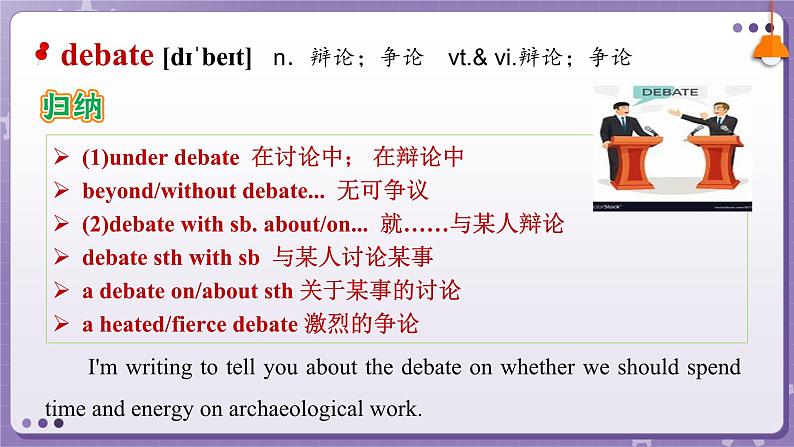 【人教版】英语必修一 Unit 1 Teenage Life Words and Expressions课件05