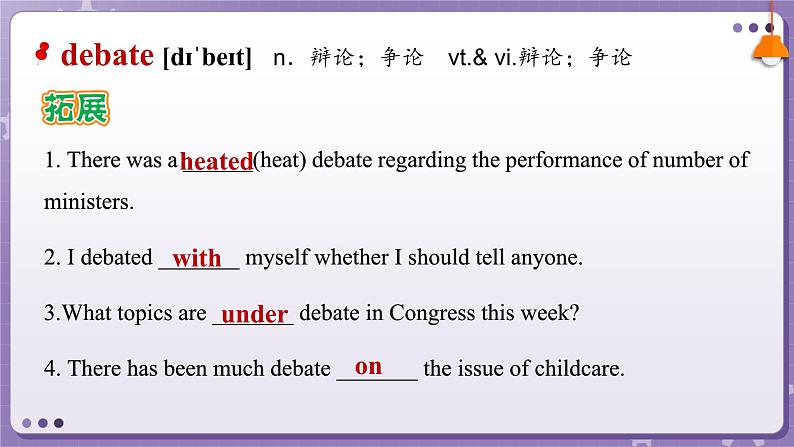 【人教版】英语必修一 Unit 1 Teenage Life Words and Expressions课件06