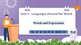 【人教版】英语必修一 Unit 5   Languages Around the World  Words and Expressions  课件