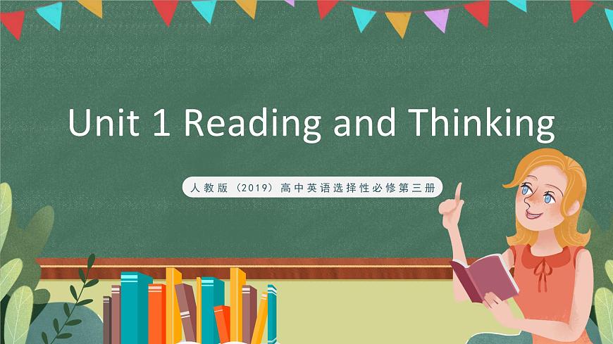 人教版（2019）高中英語選擇性必修第三冊(cè) Unit 1 《Reading and Thinking 》課件第1頁