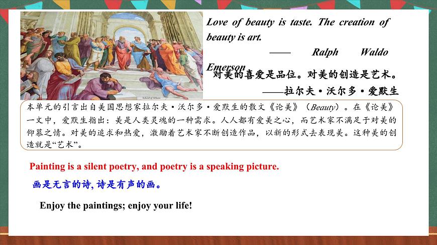 人教版（2019）高中英語選擇性必修第三冊(cè) Unit 1 《Reading and Thinking 》課件第2頁