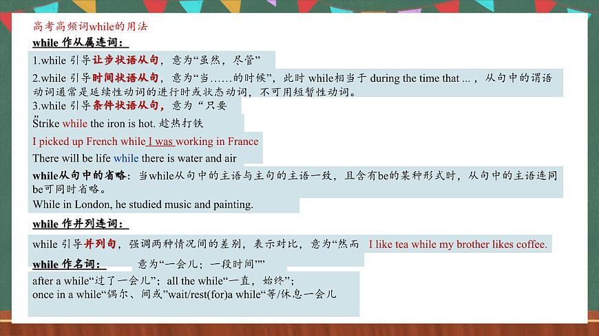 人教版（2019）高中英語選擇性必修第三冊(cè) Unit 1 《Reading and Thinking 》課件第7頁