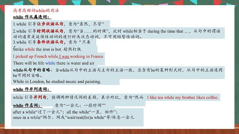 人教版(2019)高中英语选择性必修第三册 Unit 1 《Reading and Thinking 》课件07