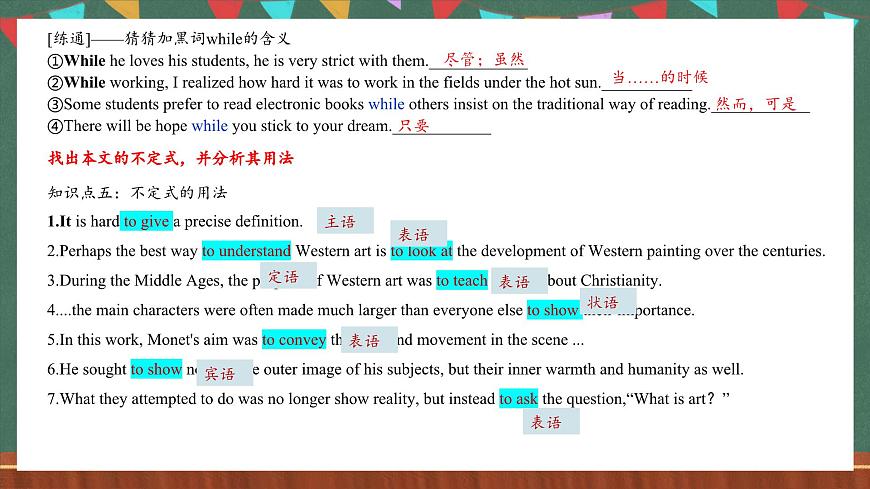 人教版（2019）高中英語選擇性必修第三冊(cè) Unit 1 《Reading and Thinking 》課件第8頁