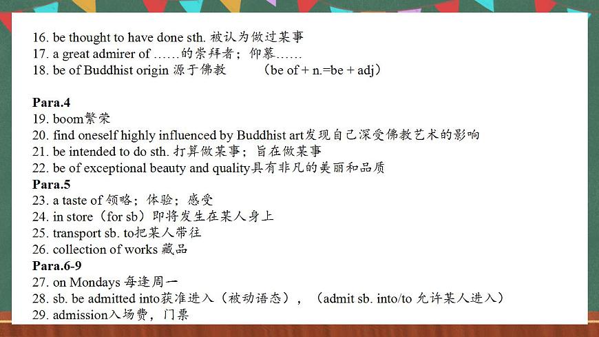 人教版（2019）高中英語選擇性必修第三冊 Unit 1 《Reading for writing》知識點(diǎn)課件第4頁
