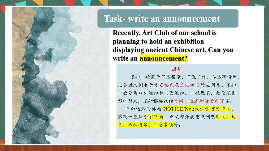 人教版（2019）高中英語選擇性必修第三冊 Unit 1 《Reading for writing》知識點(diǎn)課件第7頁