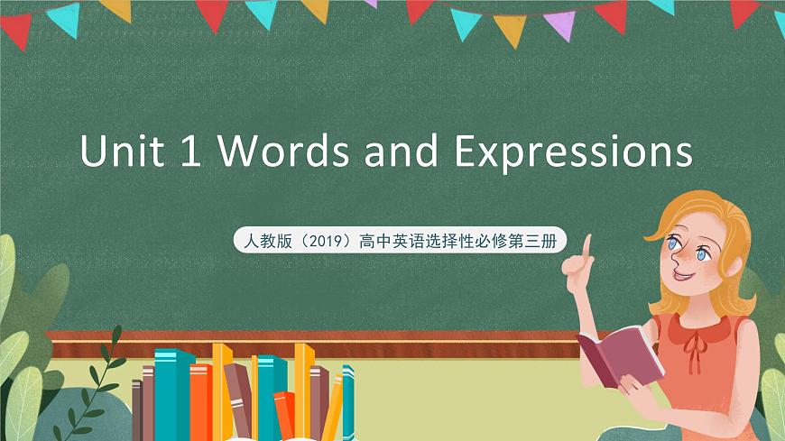 人教版（2019）高中英語選擇性必修第三冊(cè) Unit 1 《Words and Expressions 》課件第1頁