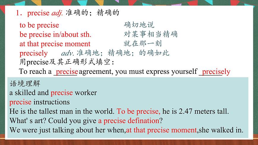 人教版（2019）高中英語選擇性必修第三冊(cè) Unit 1 《Words and Expressions 》課件第2頁