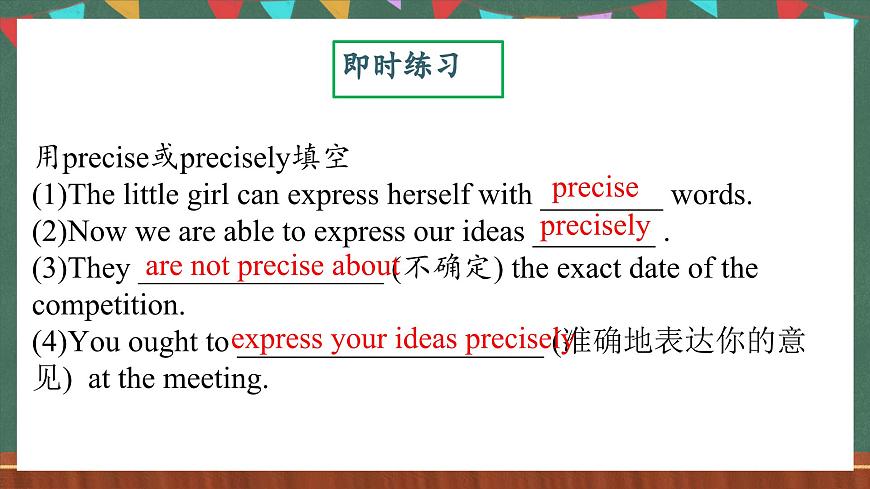 人教版（2019）高中英語選擇性必修第三冊(cè) Unit 1 《Words and Expressions 》課件第3頁