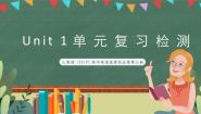 人教版 (2019)选择性必修 第三册Unit 1 Art完美版复习课件ppt