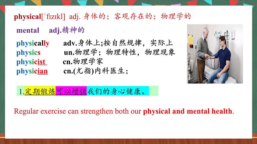 人教版（2019）高中英語選擇性必修第三冊 Unit 2 《words and expressions》課件第6頁