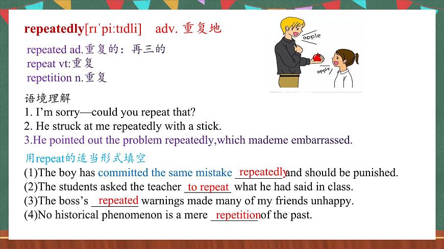 人教版（2019）高中英語選擇性必修第三冊 Unit 2 《words and expressions》課件第8頁
