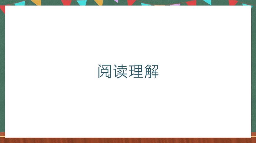 人教版（2019）高中英語選擇性必修第三冊《期中模擬卷》課件第2頁
