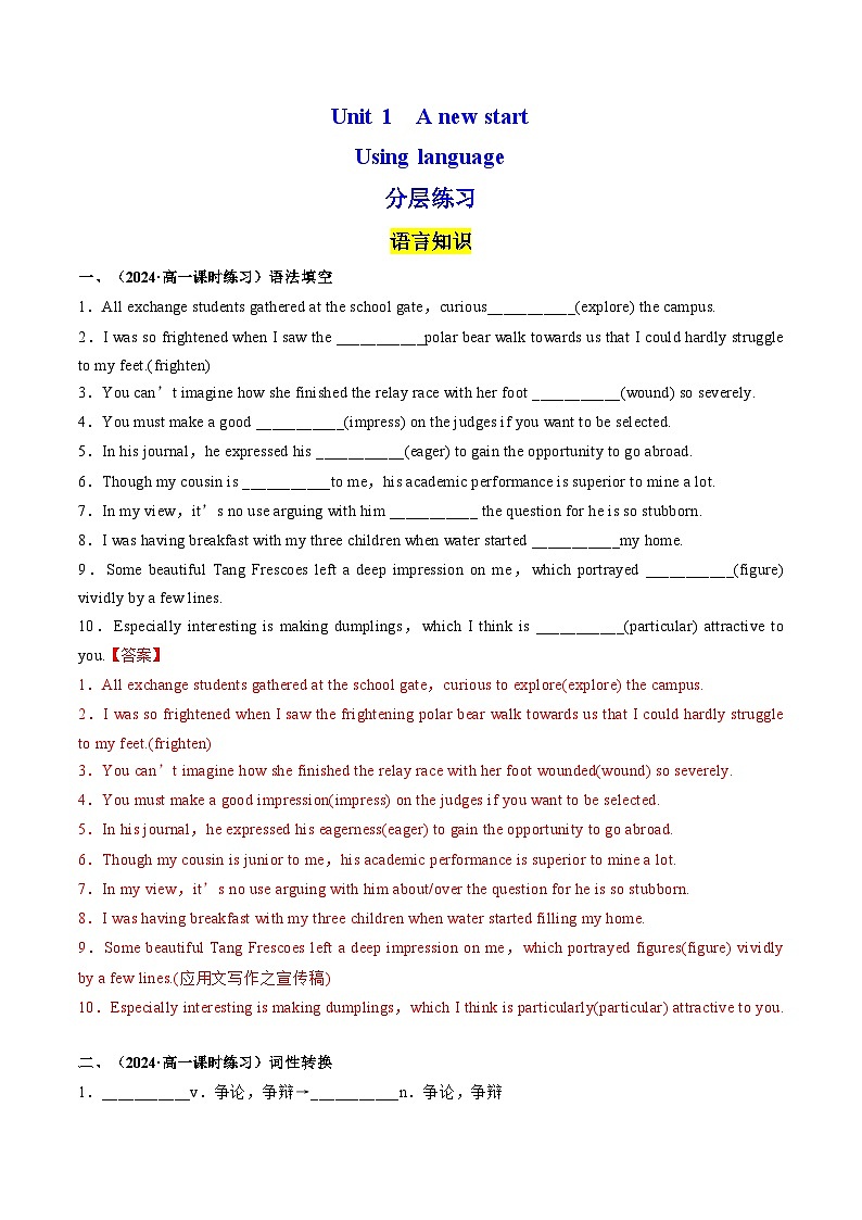 Unit 1 A new start Using language 分层练习(解析版) .pptx第1页