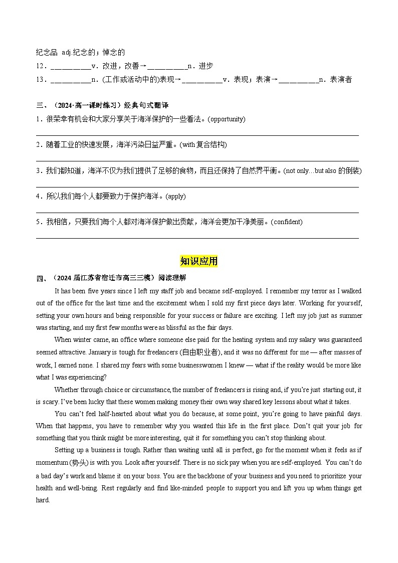 Unit 1 A new start Using language 分层练习(原卷版) .pptx第2页