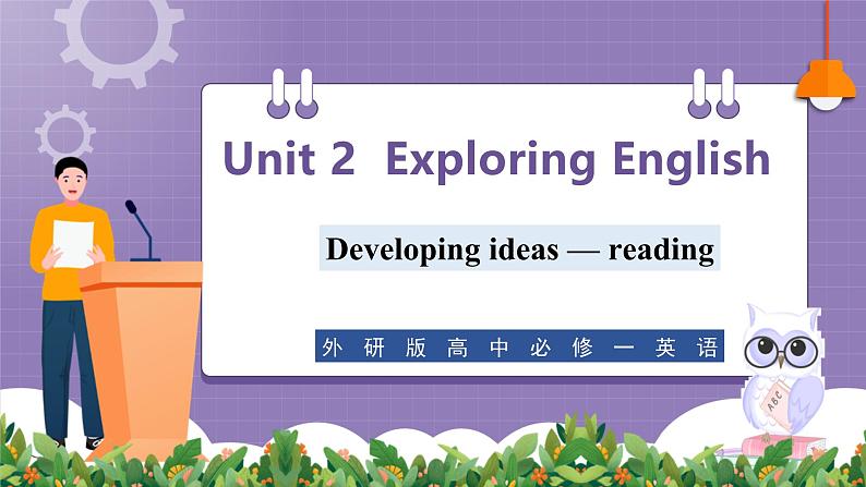 【外研版】英语必修一 Unit 2 Exploring English Developing ideas — reading 课件01