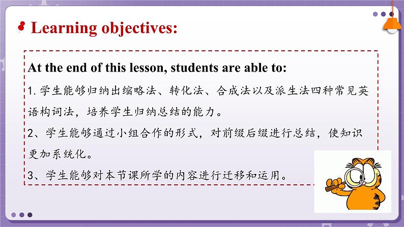 【外研版】英语必修一 Unit 2 Exploring English Using language 课件第3页