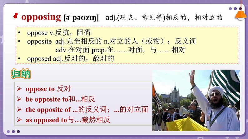 【外研版】英语必修一 Unit 2 Exploring English Words and expressions 课件第3页