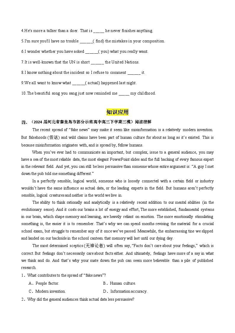 【外研版】英语必修一 Unit 2 Exploring English Understanding ideas 分层练习02