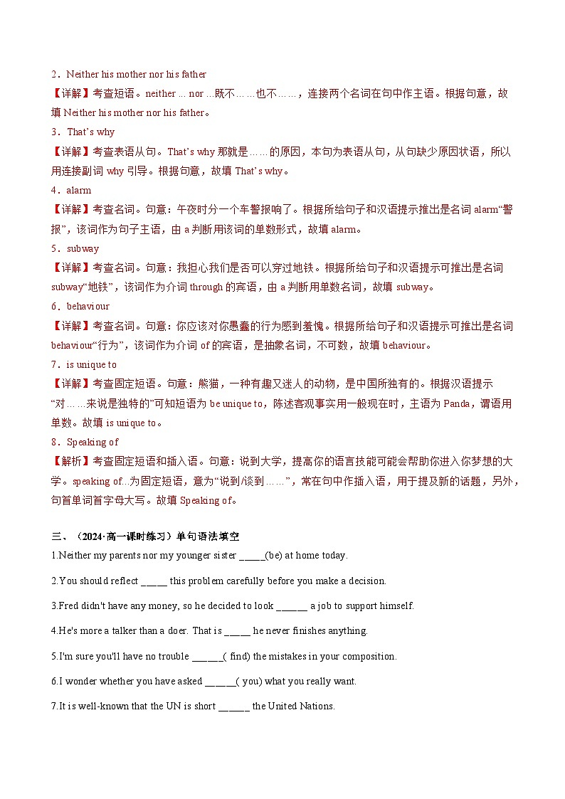 【外研版】英语必修一 Unit 2 Exploring English Understanding ideas 分层练习02