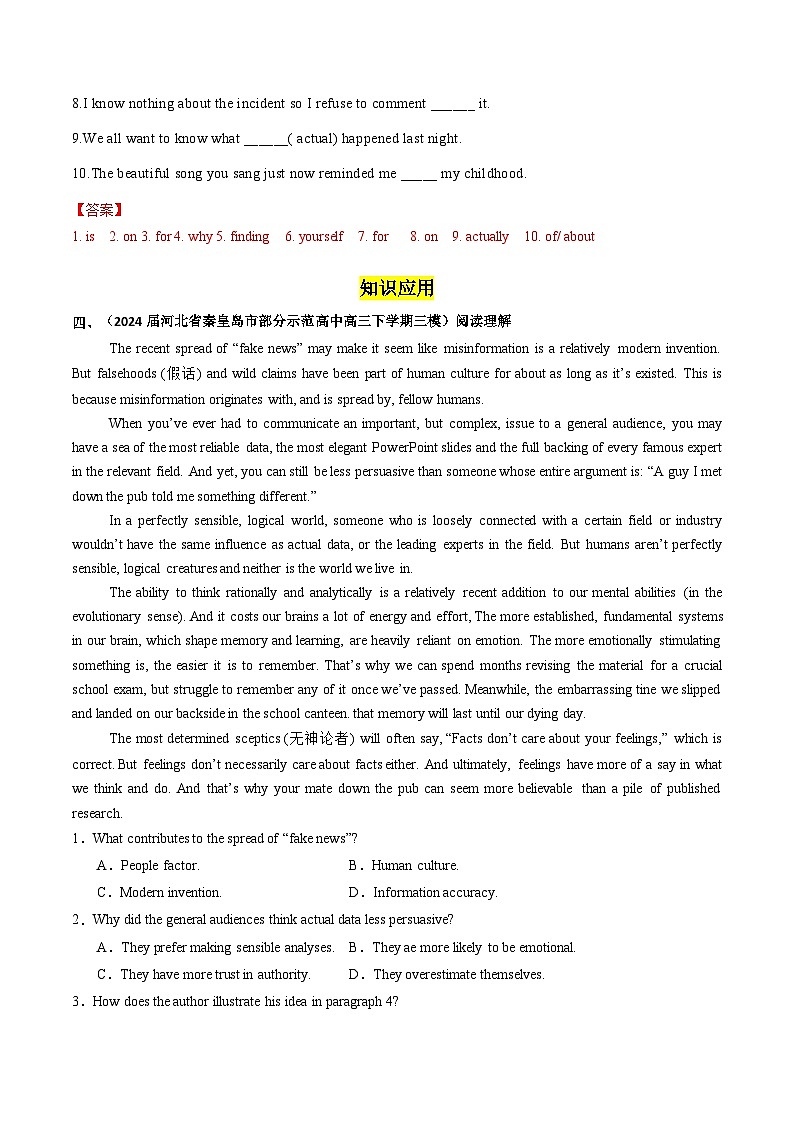 【外研版】英语必修一 Unit 2 Exploring English Understanding ideas 分层练习03