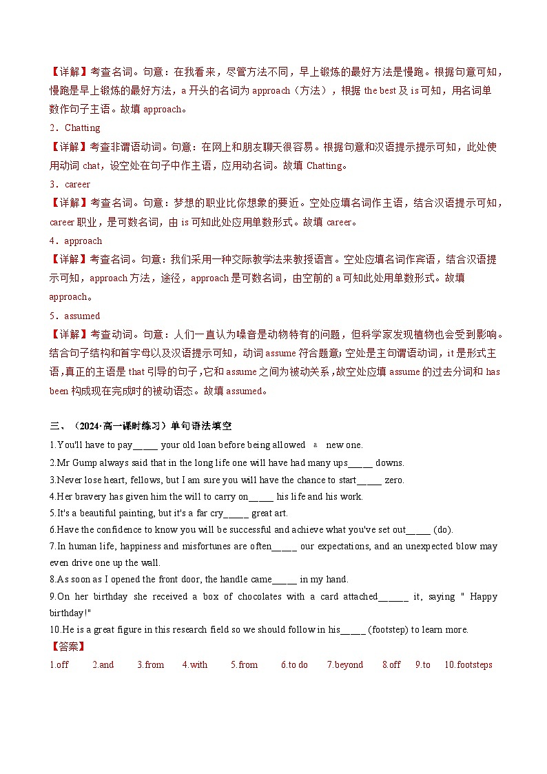 【外研版】英语必修一 Unit 3 Family matters Developing ideas — reading 分层练习02