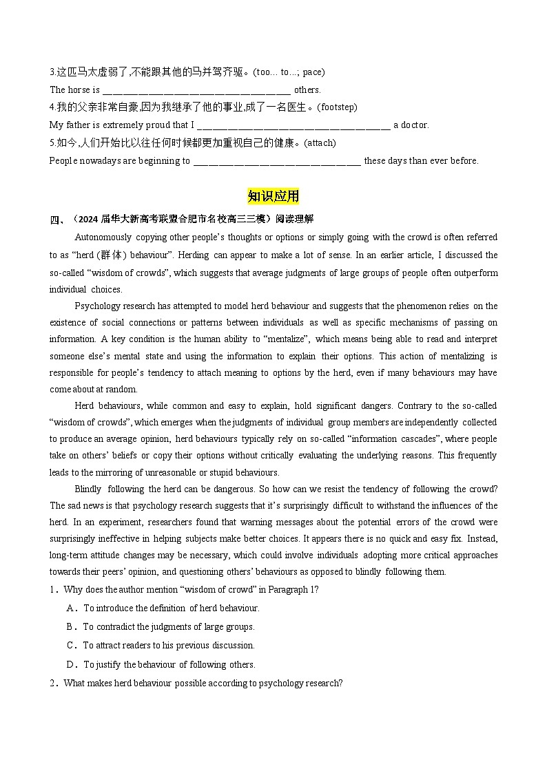 【外研版】英语必修一 Unit 3 Family matters Developing ideas — writing 分层练习02