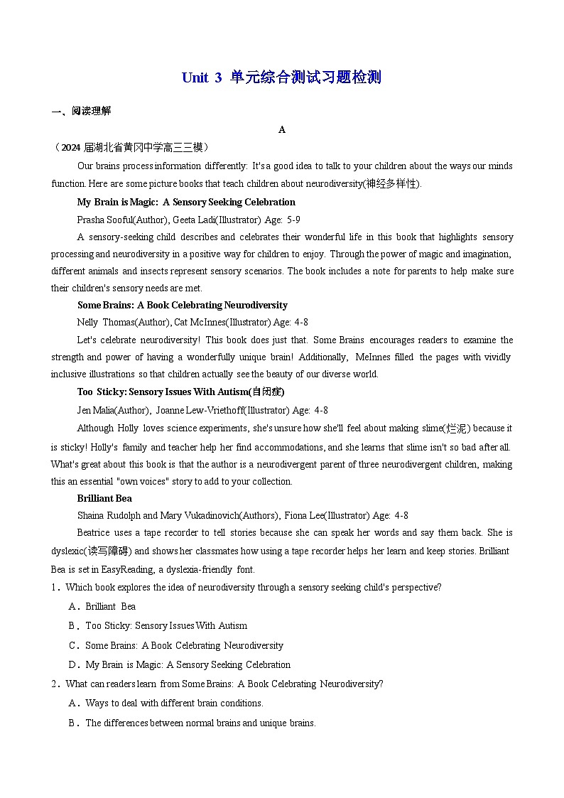 【外研版】英语必修一 Unit 3 Family matters 单元综合测试卷01