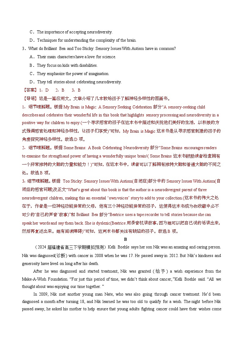 【外研版】英语必修一 Unit 3 Family matters 单元综合测试卷02