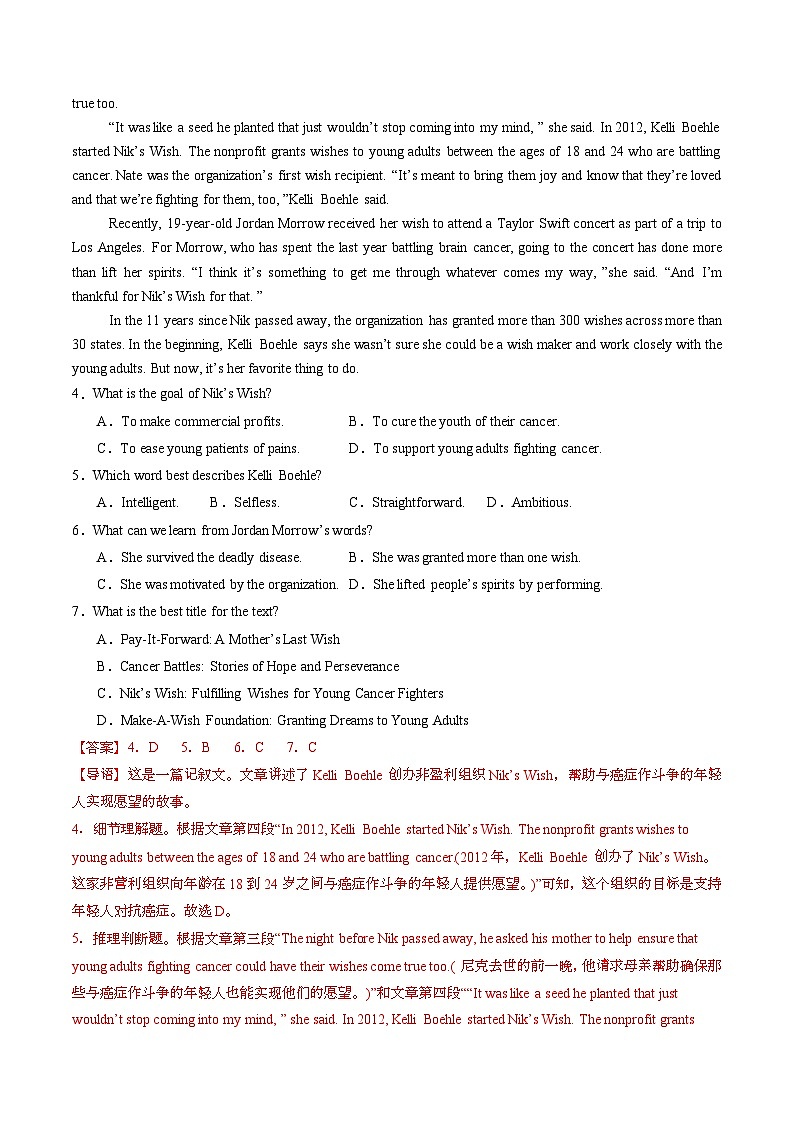 【外研版】英语必修一 Unit 3 Family matters 单元综合测试卷03