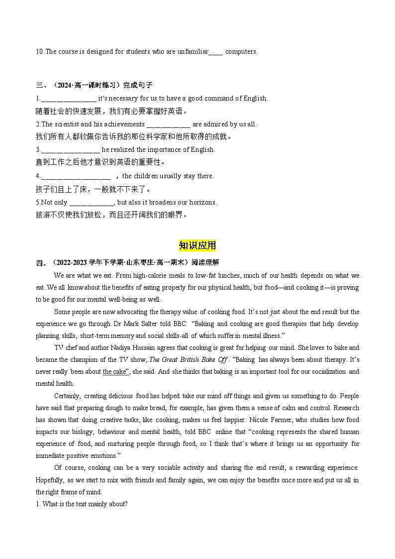 Unit 4 Friends forever Developing ideas — writing 分层练习(原卷版) 第2页