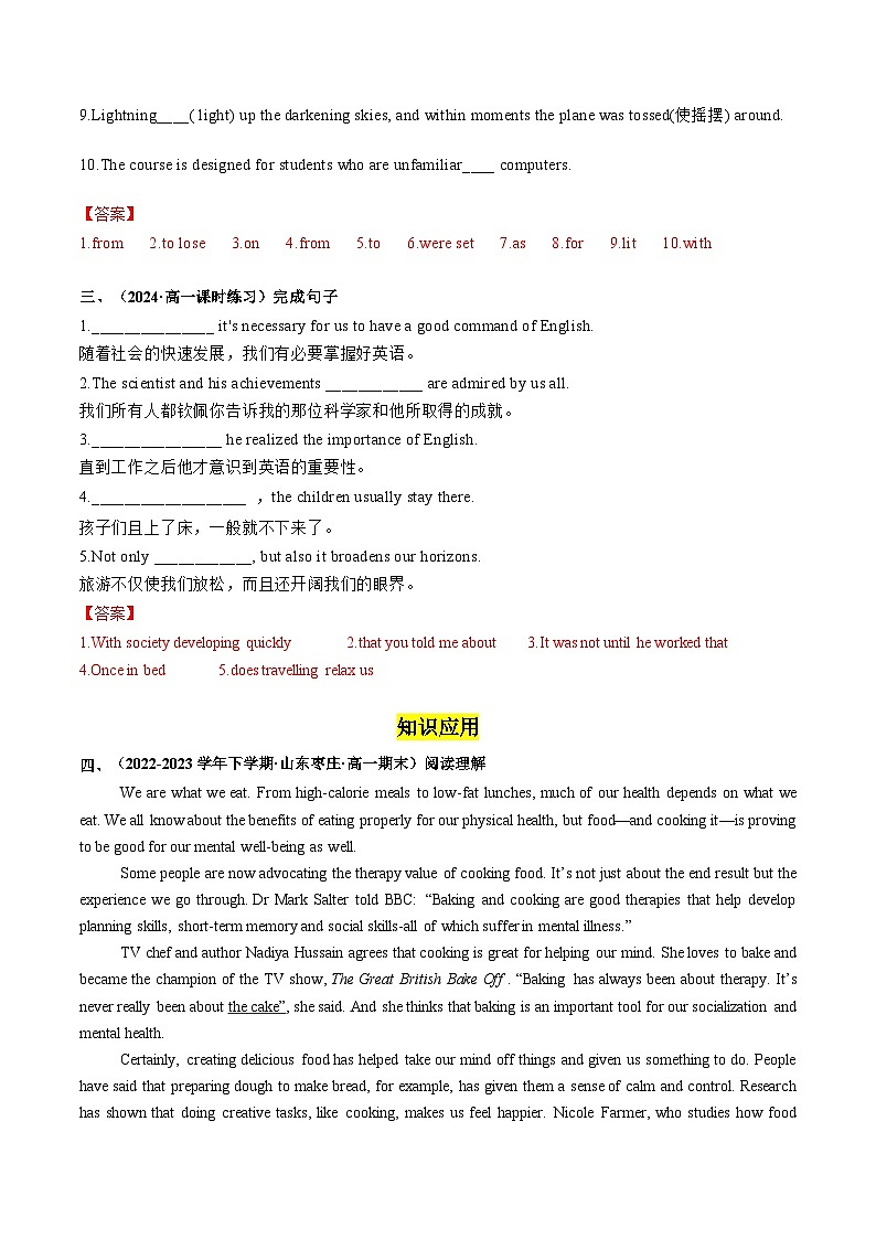 Unit 4 Friends forever Developing ideas — writing 分层练习(解析版) 第2页