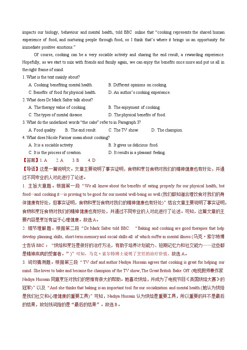 Unit 4 Friends forever Developing ideas — writing 分层练习(解析版) 第3页