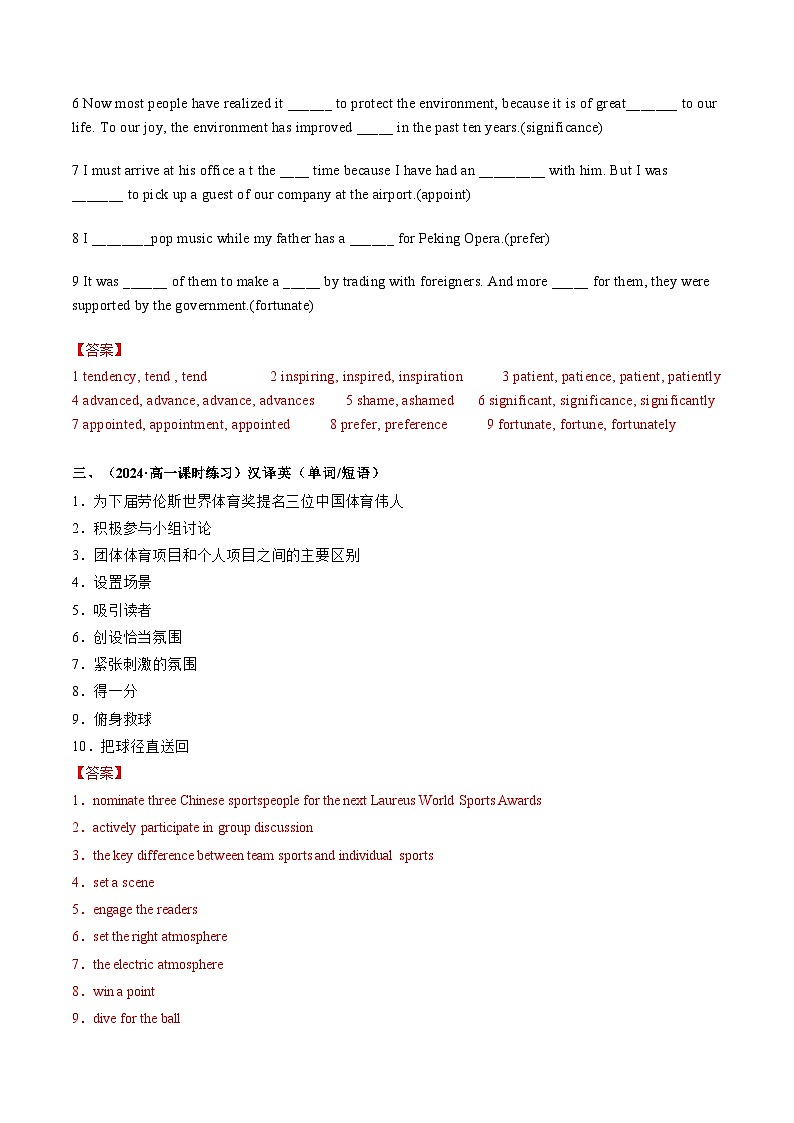 Unit 4 Friends forever Understanding ideas 分层练习(解析版) 第2页