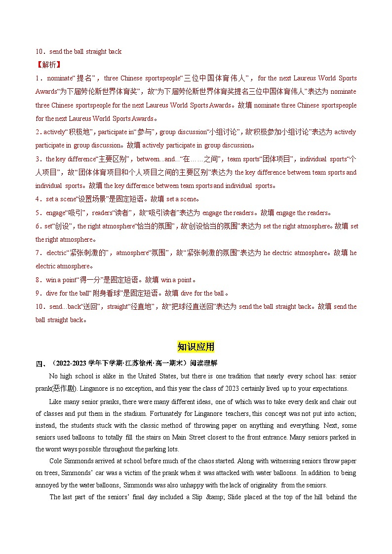 Unit 4 Friends forever Understanding ideas 分层练习(解析版) 第3页