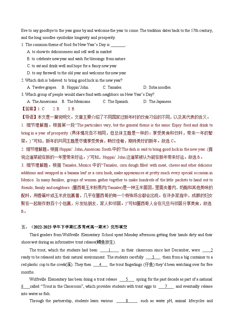 【外研版】英语必修一 Unit 4 Friends forever Words and expressions 分层练习03