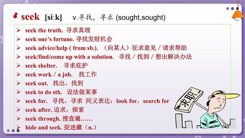 【外研版】英语必修一 Unit 5 Into the wild Words and expressions 课件第4页