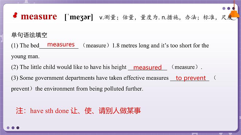 【外研版】英语必修一 Unit 5 Into the wild Words and expressions 课件第7页
