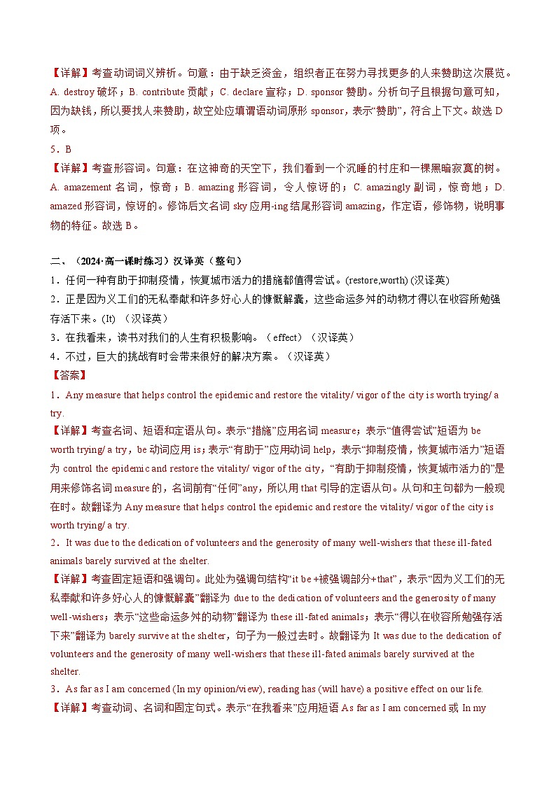 【外研版】英语必修一 Unit 5 Into the wild Developing ideas — writing 分层练习02