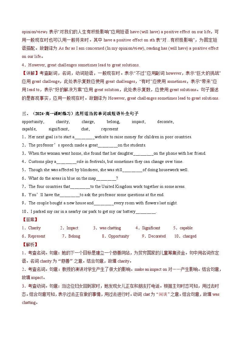 【外研版】英语必修一 Unit 5 Into the wild Developing ideas — writing 分层练习03